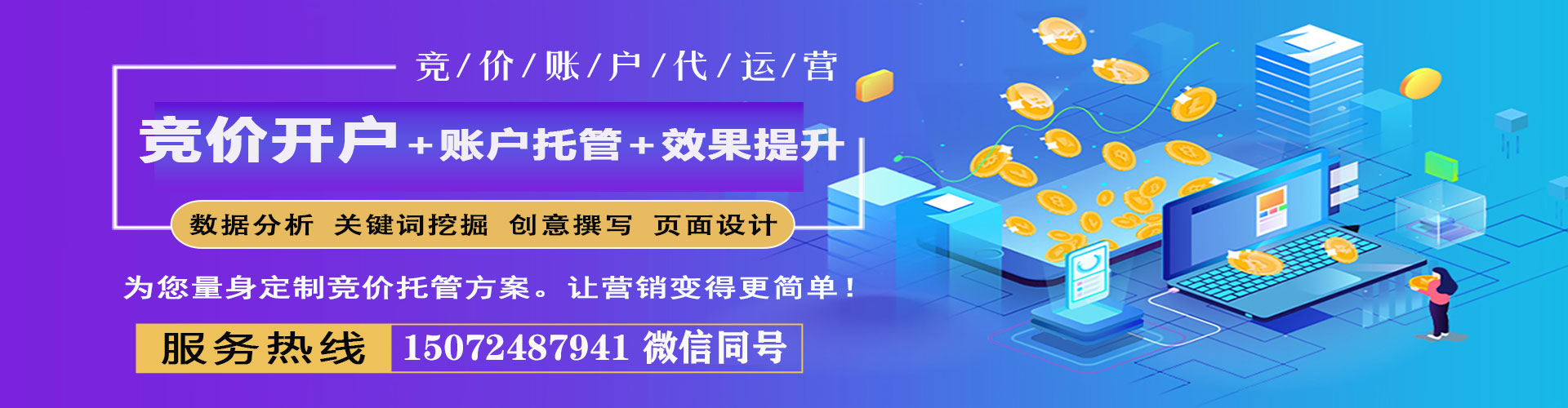古交sem托管